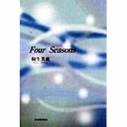 Four Seasons [単行本]