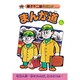 まんが道 6 立志編（藤子不二雄Aランド Vol. 65） [全集叢書]