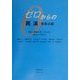 ゼロからの民法 家族法編 [全集叢書]