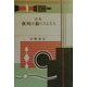 詩集 夜明け前のさよなら [単行本]