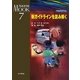 新ガイドラインを読み解く(プレホスピタルMook〈7〉) [単行本]