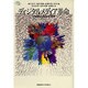 ディジタルメディア革命(Keio UP選書) [全集叢書]