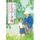 語りつぐ戦争体験 4