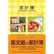 20 大型家計簿 2012 [単行本]