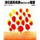 消化器系疾患をもつ人への看護(ナーシングレクチャー) [単行本]