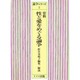 資料性と愛をめぐる論争（論争シリーズ 5） [単行本]