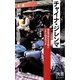 チャイナ・ジレンマ―習近平時代の中国といかに向き合うか(ディスカヴァー携書〈081〉) [新書]