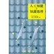 人工知能と知識処理 [単行本]