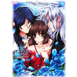BlueRose―いじわるMyMaster公式ビジュアルブック(SweetPrincess Collection) [単行本]