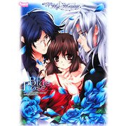BlueRose―いじわるMyMaster公式ビジュアルブック(SweetPrincess Collection) [単行本]