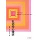 乳幼児心理学(新保育ライブラリ 子どもを知る) [全集叢書]