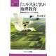 『ニルス』に学ぶ地理教育―環境社会スウェーデンの原点(叢書・地球発見〈3〉) [全集叢書]