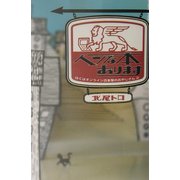 ヘンな本あります―ぼくはオンライン古本屋のおやじさん〈2〉 [単行本]