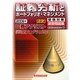 証券アナリスト2次受験対策演習問題集 証券分析とポートフォリオ・マネジメント〈2009年〉 [単行本]