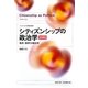 シティズンシップの政治学―国民・国家主義批判 増補版 (フェミニズム的転回叢書) [単行本]