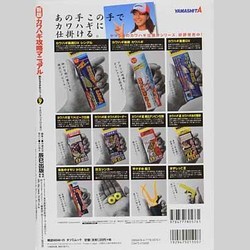 ヨドバシ.com - カワハギ攻略マニュアル 新版（タツミムック 釣れる