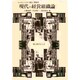 現代の経営組織論―静と動のからみ(リーディングス新生経営学) [単行本]