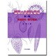 単細胞性・鞭毛藻類(藻類の生活史集成〈第3巻〉) [単行本]