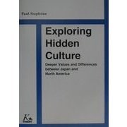 Exploring Hidden Culture 日本とアメリカ―深層文化へのアプローチ [単行本]