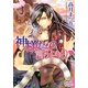 神様たちの言うとおり(プリズム文庫) [文庫]