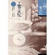 人類の食文化(講座 食の文化〈第1巻〉) [全集叢書]