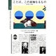 ことば、この未知なるもの－記号論への招待（ポリゴロス叢書） [全集叢書]