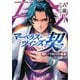 マーベラス・ツインズ契〈3〉いつわりの仮面(GAMECITY文庫) [文庫]