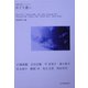 めぐり逢い―恋愛小説アンソロジー(ハルキ文庫) [文庫]