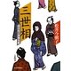 三世相―並木拍子郎種取帳(時代小説文庫) [文庫]