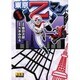 東京Zマン 完全版（マンガショップシリーズ 41） [コミック]