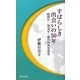 すばらしき出会いの50年―昭和の一外交官一家の内外生活史 [単行本]