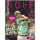 ＧＯＬＦ　ｍｅｃｈａｎｉｃ　Ｖｏｌ．１８ [ムックその他]