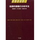地理的情報の分析手法(地理学講座〈2〉) [全集叢書]