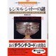 レンヌ=ル=シャトーの謎―イエスの血脈と聖杯伝説(叢書ラウルス) [単行本]