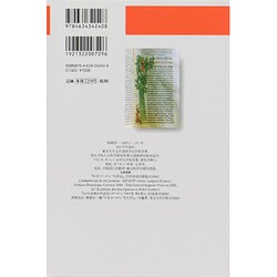 日本中世農村史の研究 | 大山 喬平 |本 | 通販 | Amazon