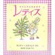 クリスマスをさがすレティス(児童図書館・絵本の部屋) [絵本]