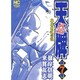 天牌外伝 7巻（ニチブンコミックス） [コミック]