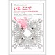 いま、ここで－アウシュビッツとヒロシマ以後の哲学的考察（叢書・ウニベルシタス 174）