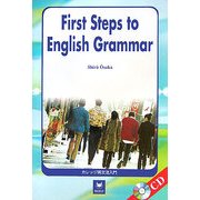カレッジ英文法入門―First Steps to English Grammar [単行本]