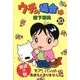 ウチの場合は 10 [コミック]