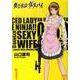 奥さまは女スパイ（ニチブンコミックス） [コミック]