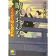 晴れおんな―くらがり同心裁許帳(ベスト時代文庫) [文庫]