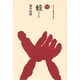 蛙(かえる)(ものと人間の文化史〈64〉) [全集叢書]