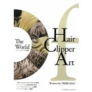 The World of Hair Clipper Art―クリッパーアートの世界 [単行本]