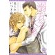 溺れる人魚(新書館ディアプラス文庫) [文庫]