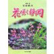 花咲く静岡 [図鑑]