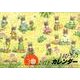 14ひきのカレンダー 2013 [絵本]