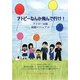 アトピーなんか飛んで行け!―アトピー克服実践マニュアル [単行本]