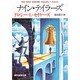 ナイン・テイラーズ [文庫]