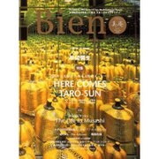 Bien Vol.2 [全集叢書]